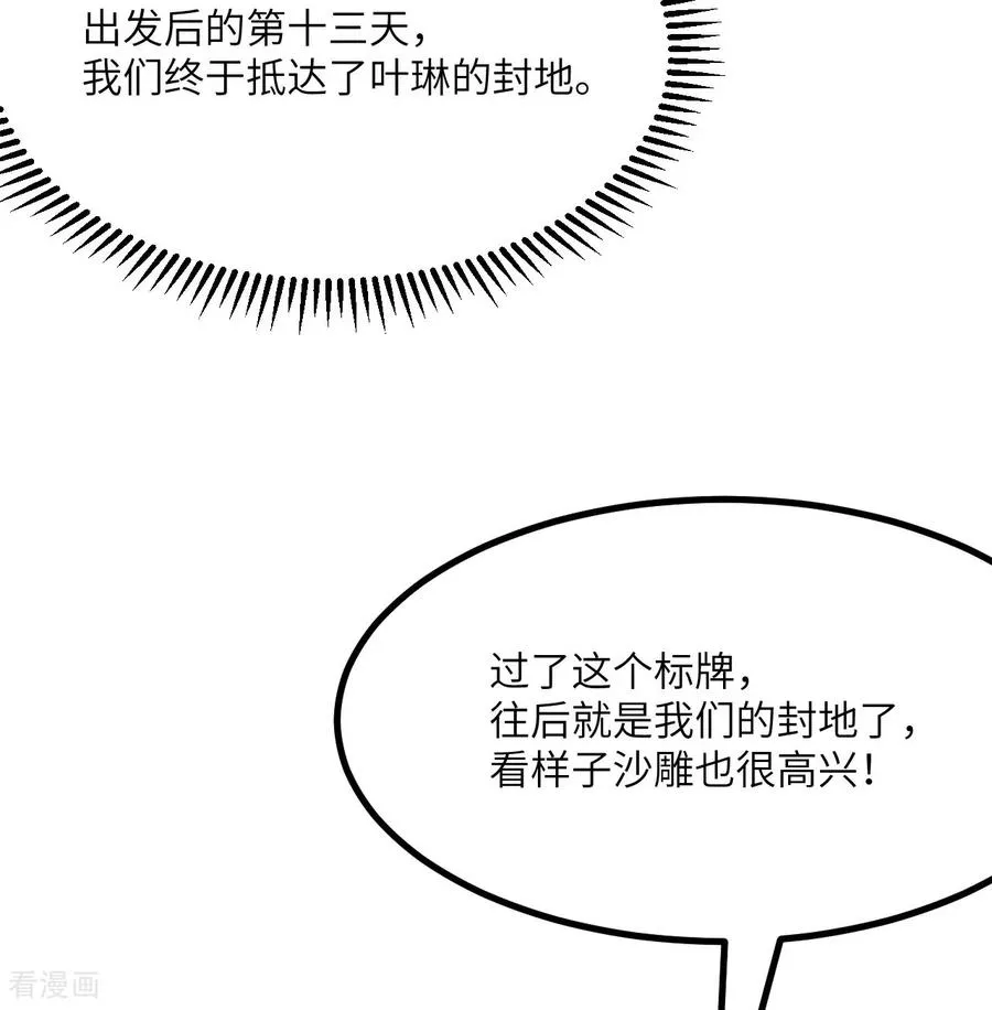 第310话 第44页