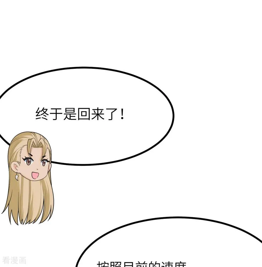 第310话 第47页