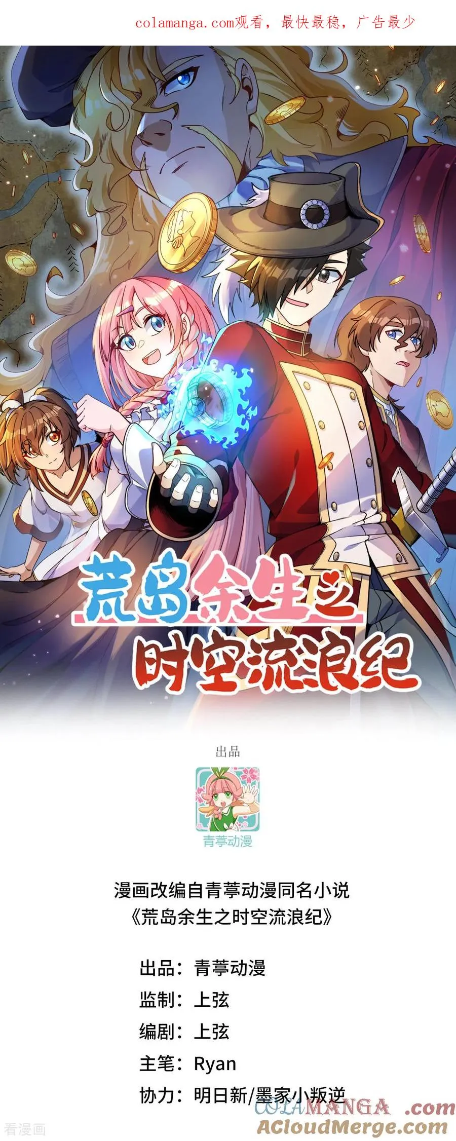第311话 第1页