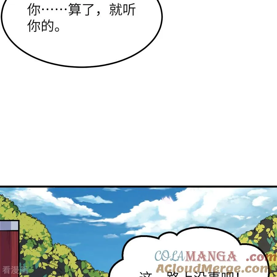 第311话 第4页