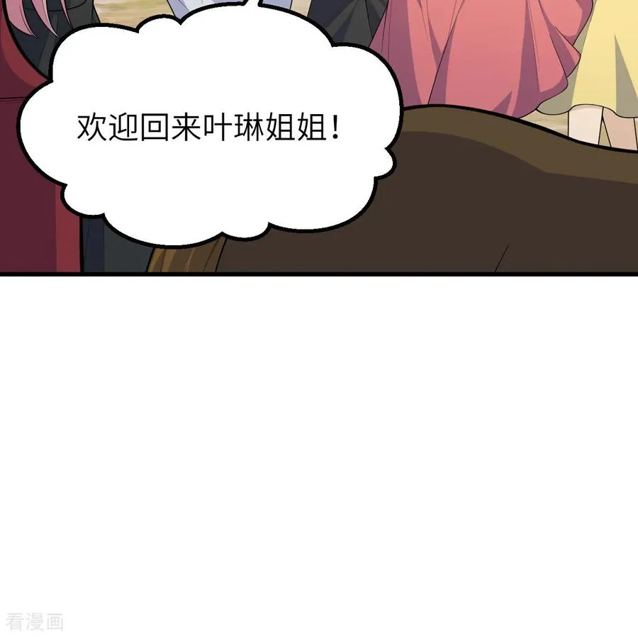 第311话 第6页
