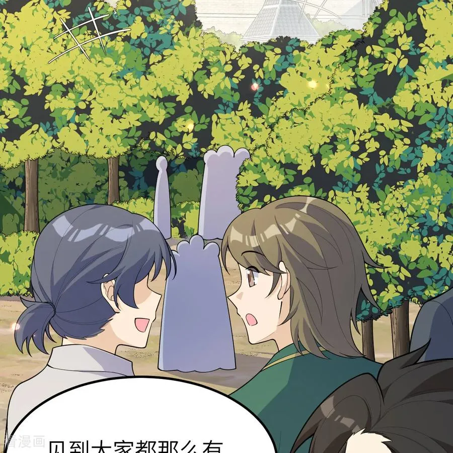 第311话 第9页