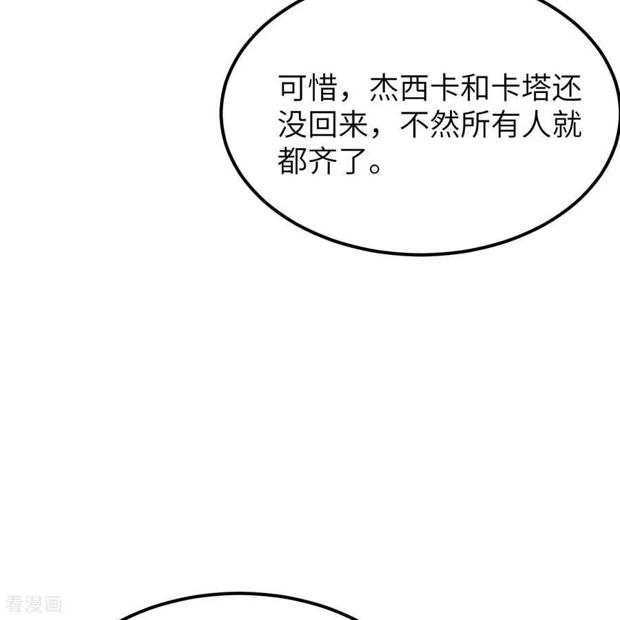 第311话 第11页