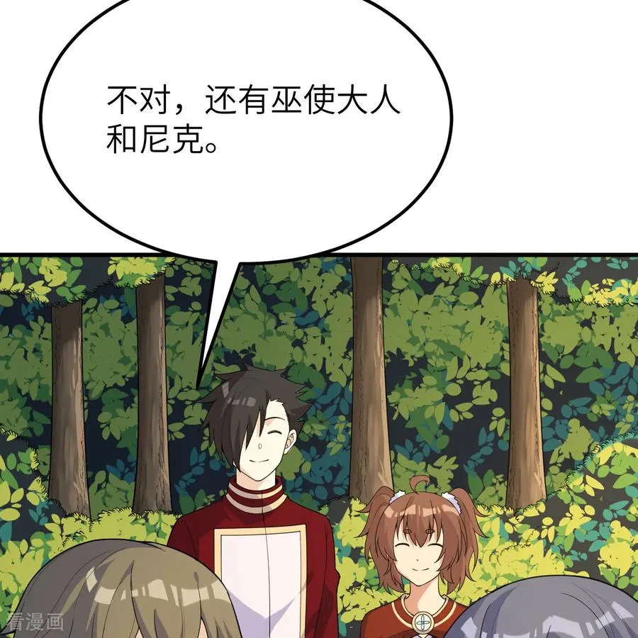 第311话 第12页