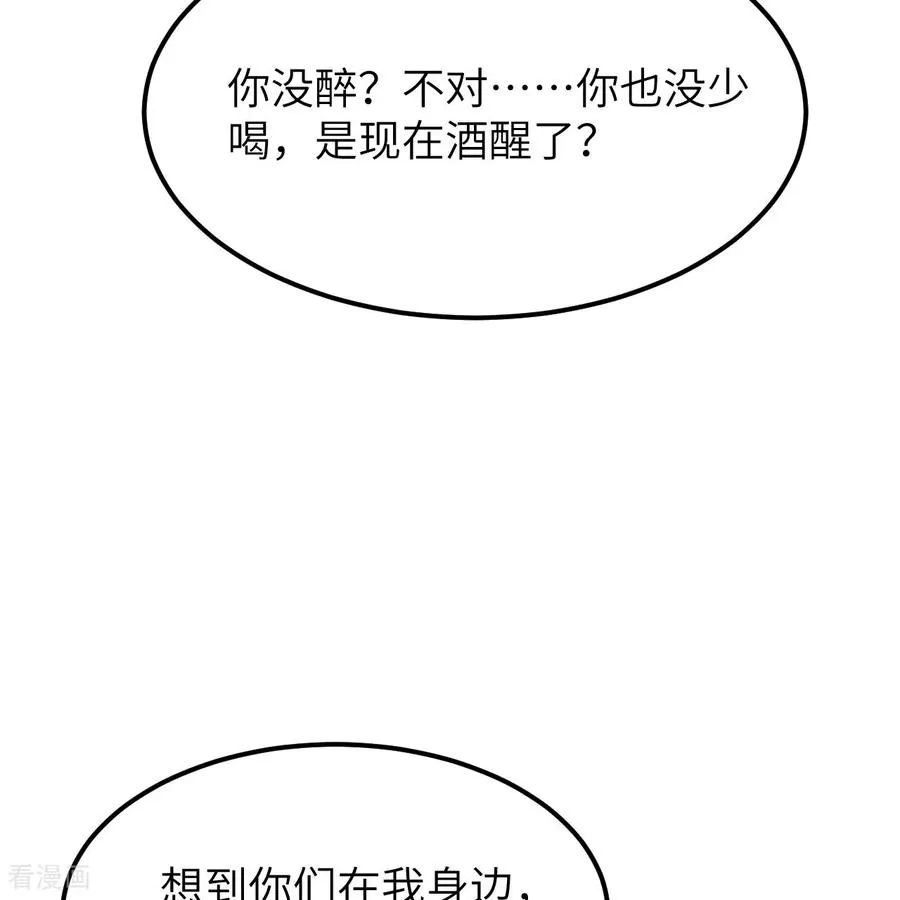 第311话 第32页