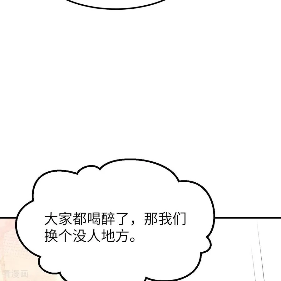 第311话 第35页