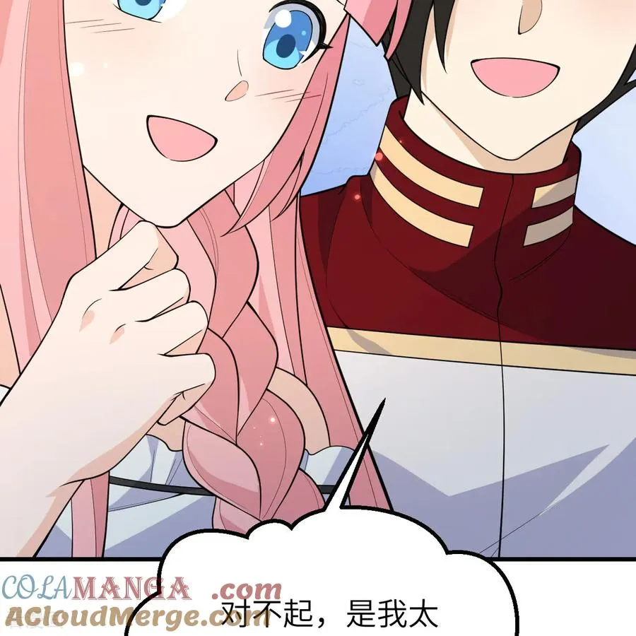 第311话 第43页