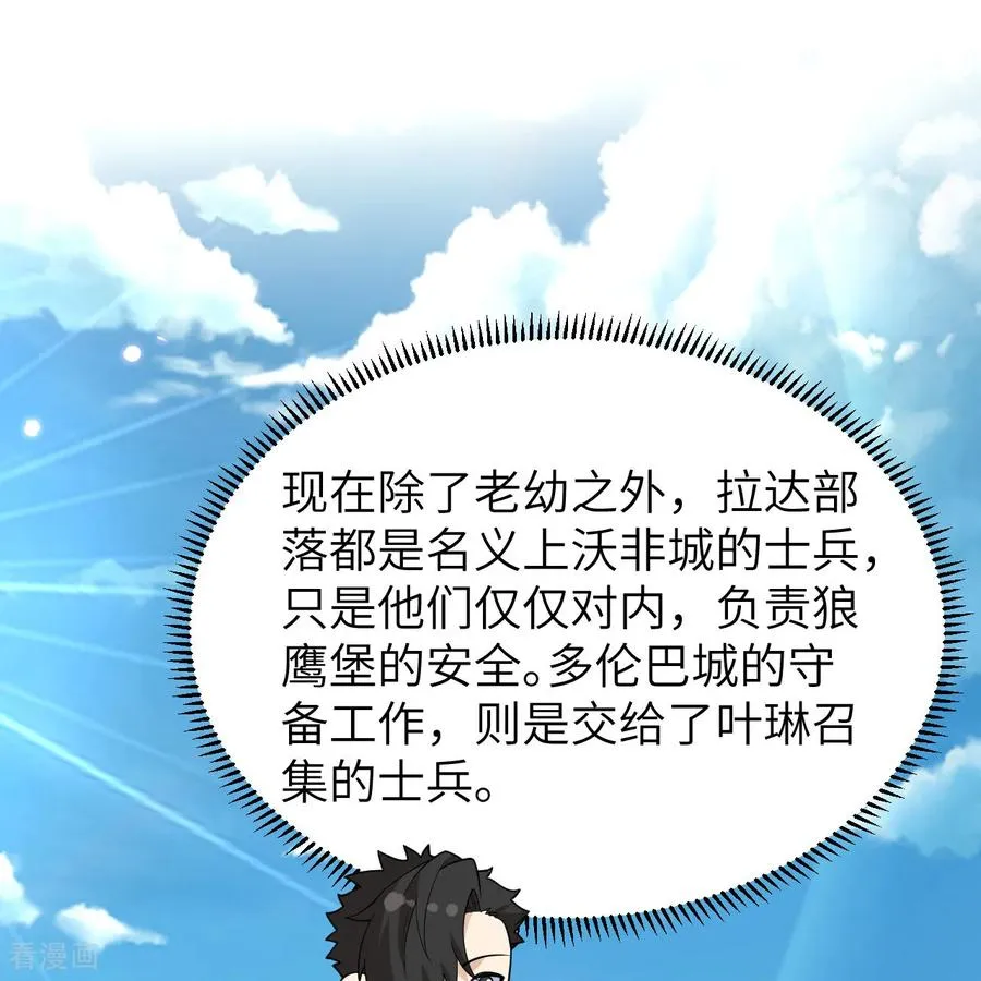 第311话 第48页