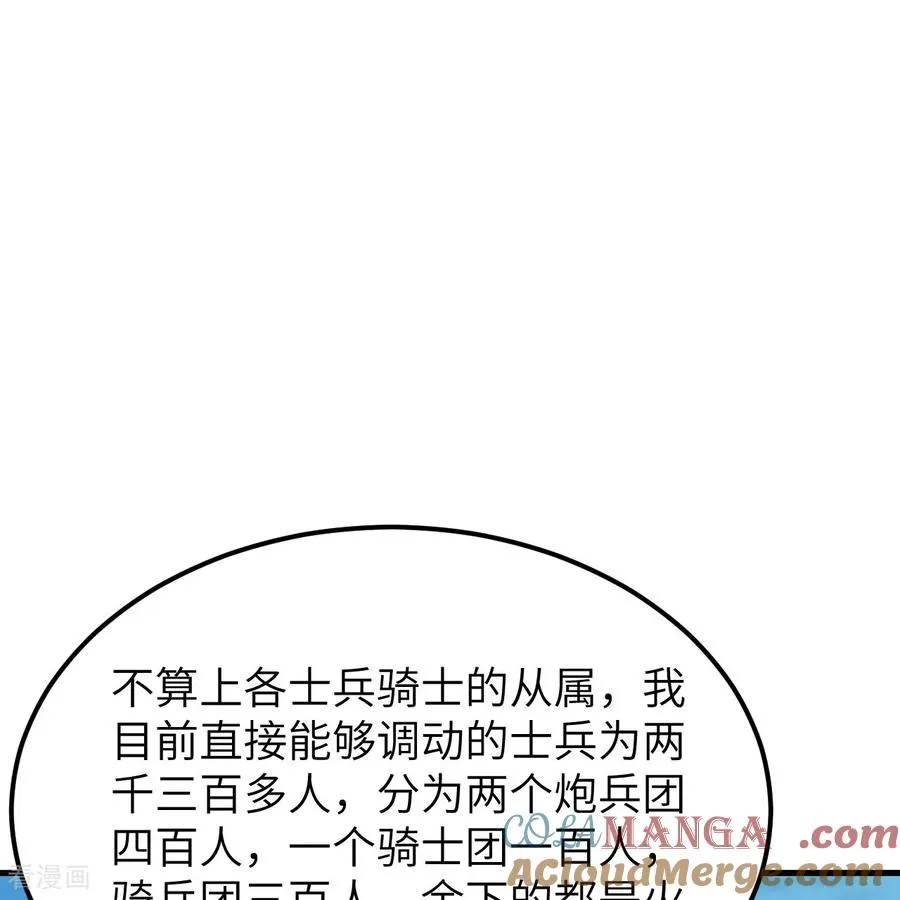 第311话 第52页
