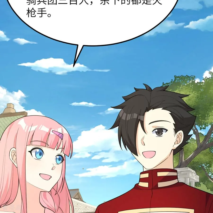 第311话 第53页
