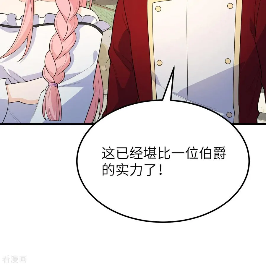 第311话 第54页