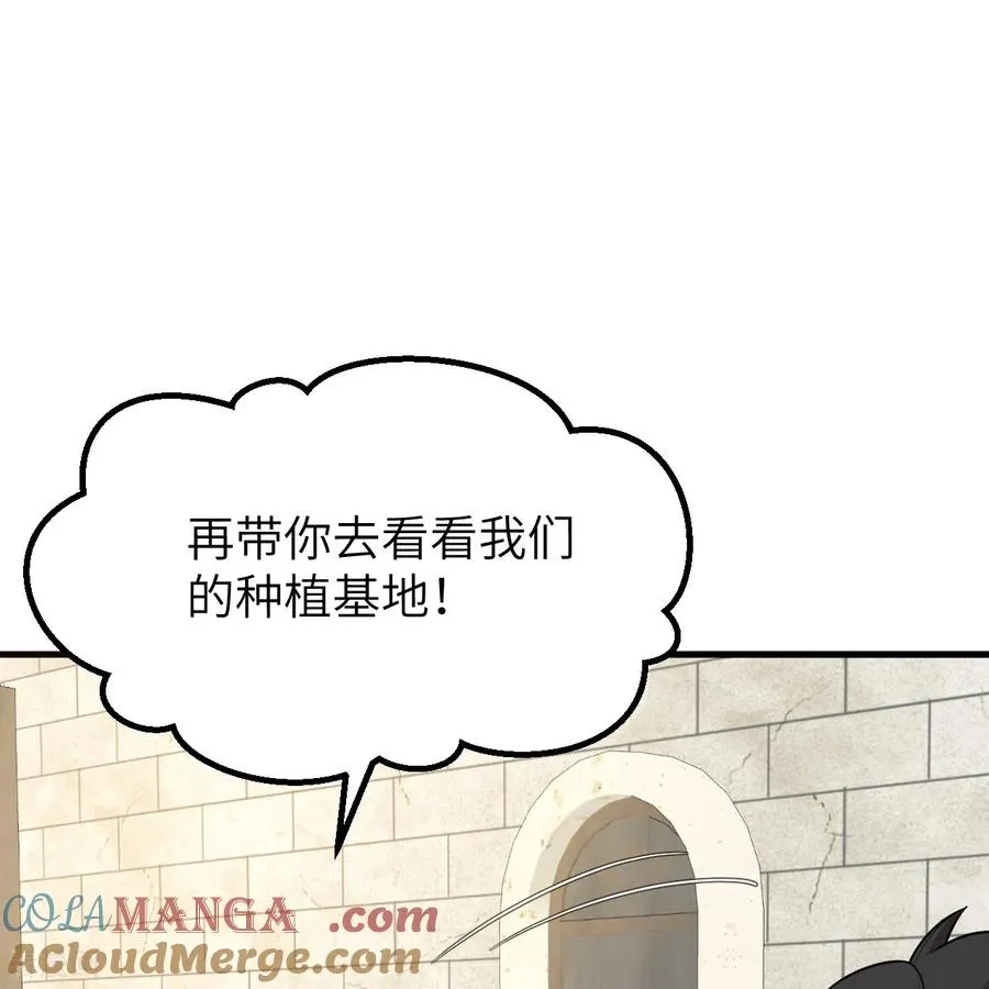 第311话 第55页