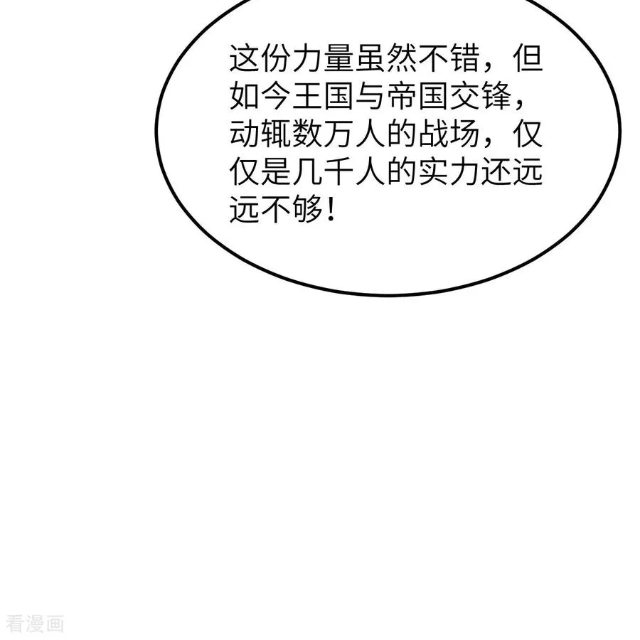 第311话 第57页