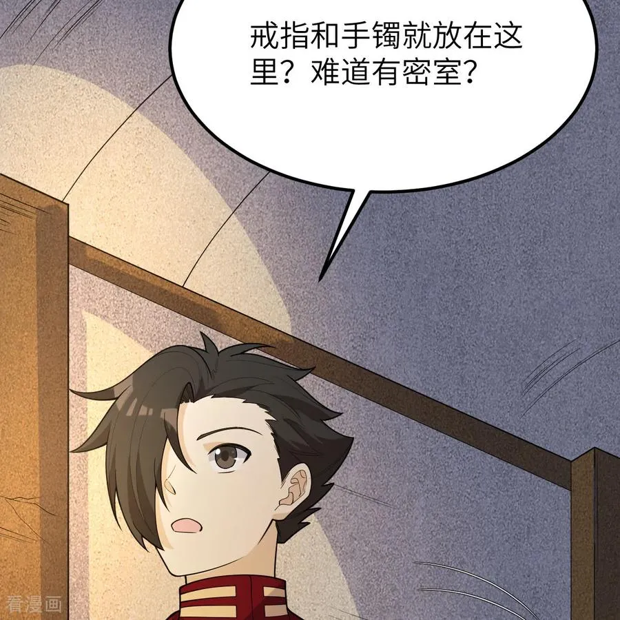 第311话 第65页