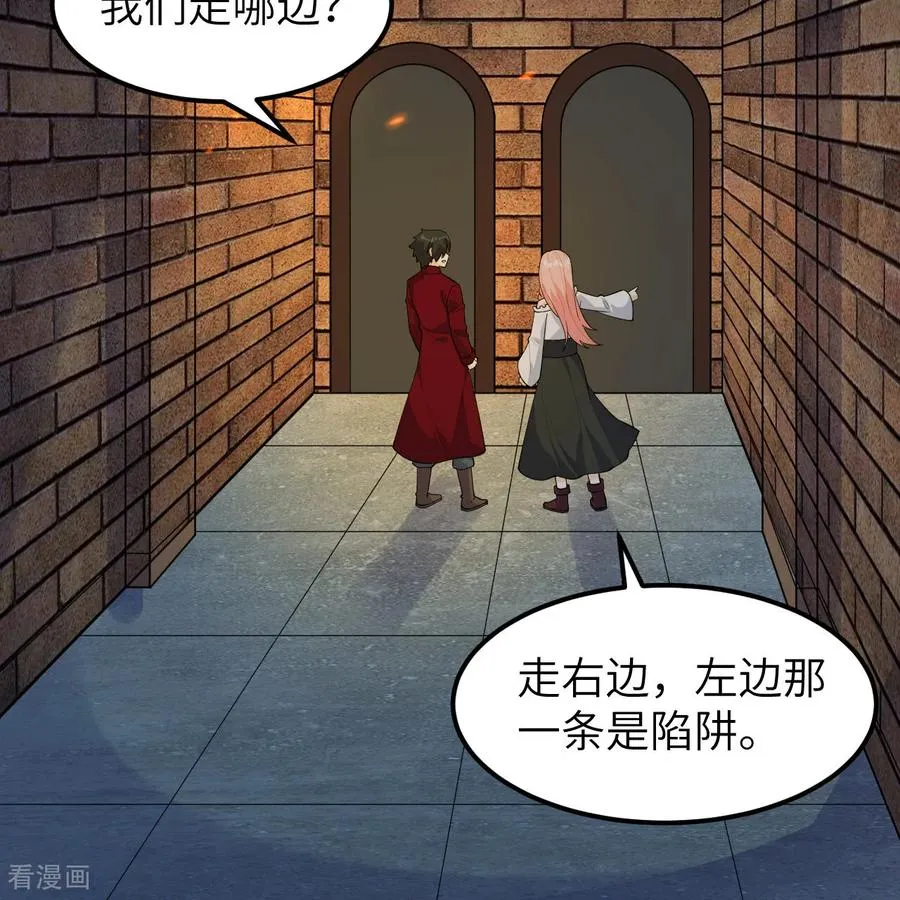 第312话 第3页