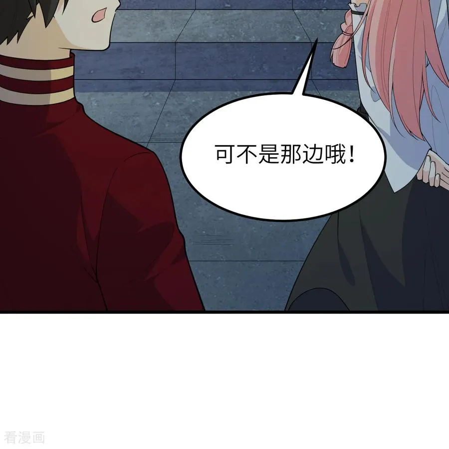 第312话 第6页