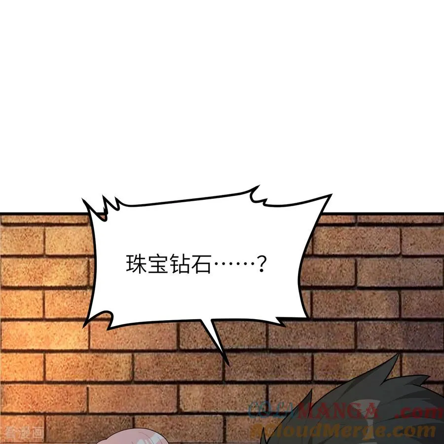 第312话 第7页