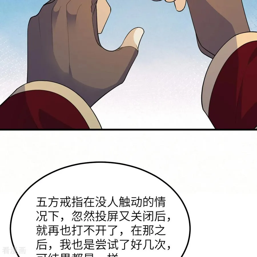 第312话 第21页