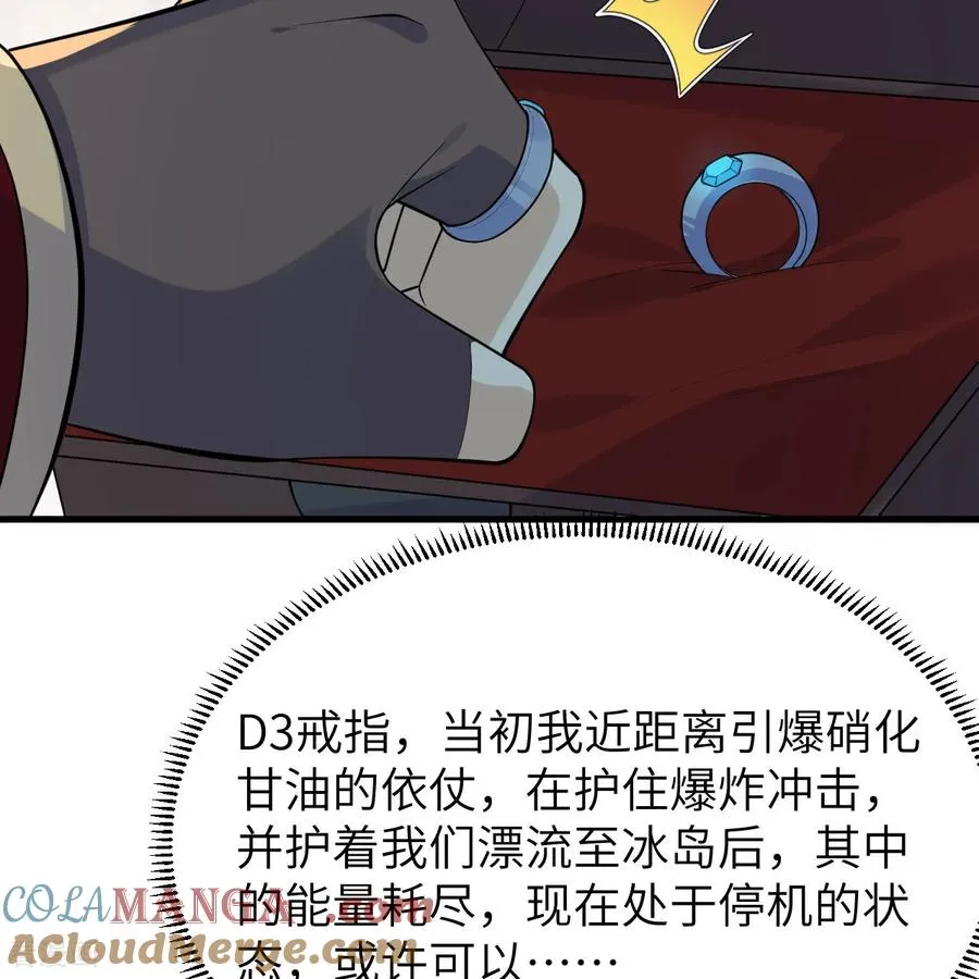 第312话 第28页