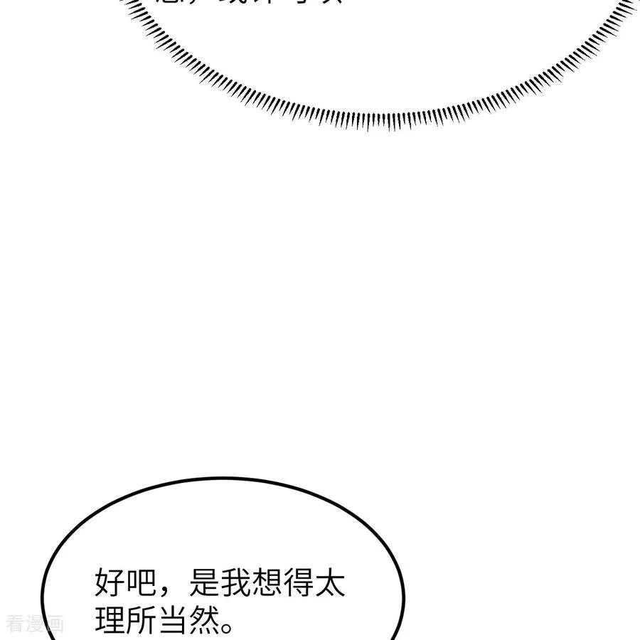 第312话 第29页
