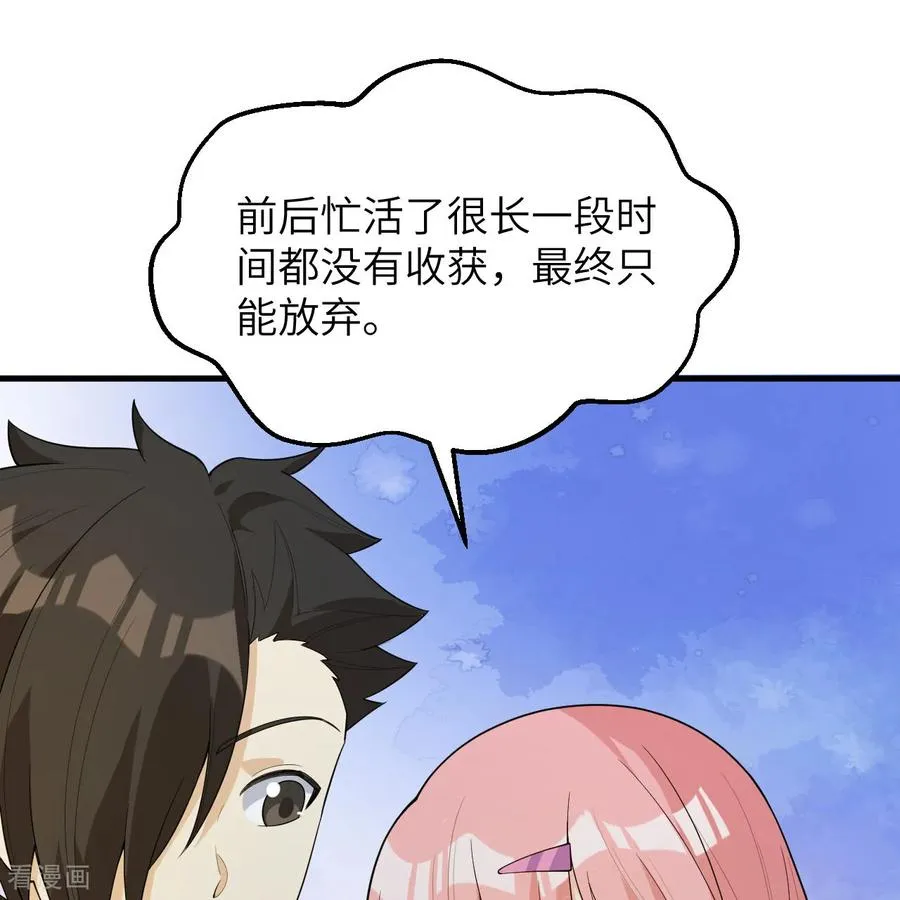 第312话 第36页