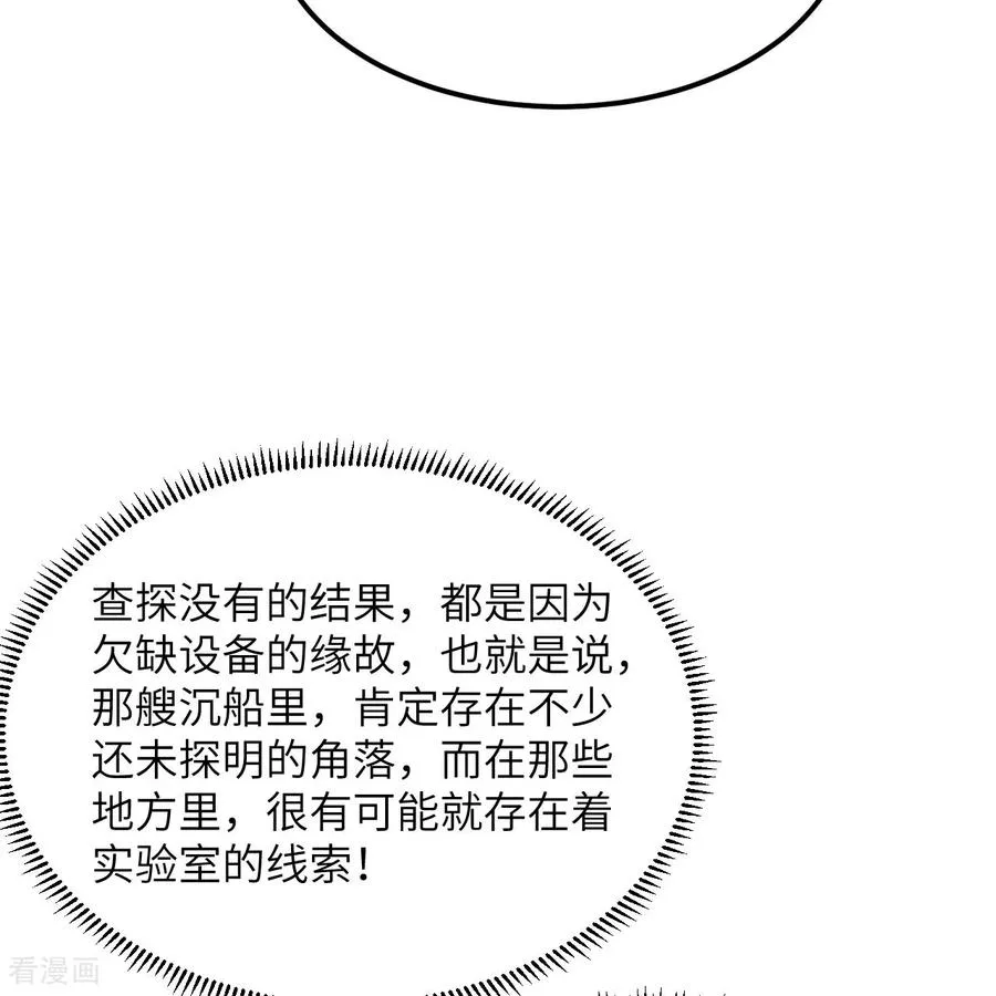 第312话 第38页