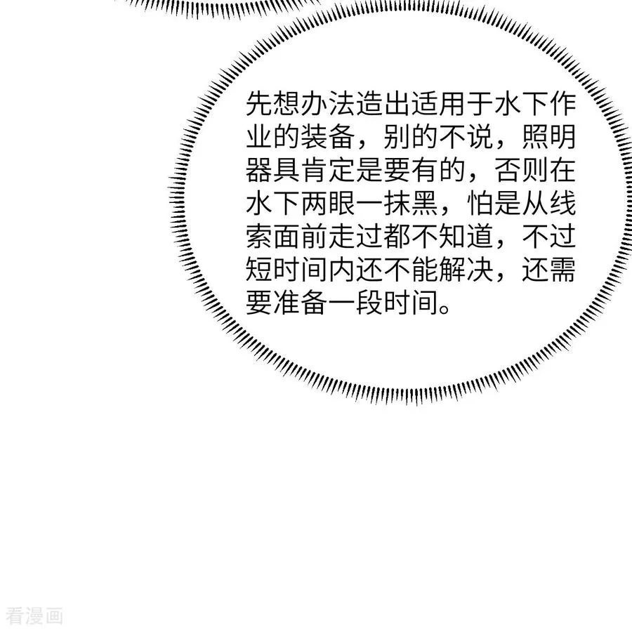 第312话 第39页