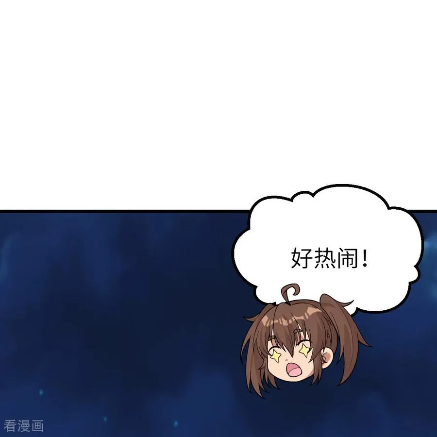 第312话 第53页