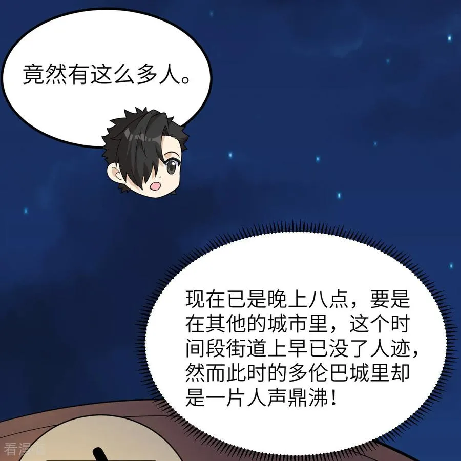 第312话 第54页