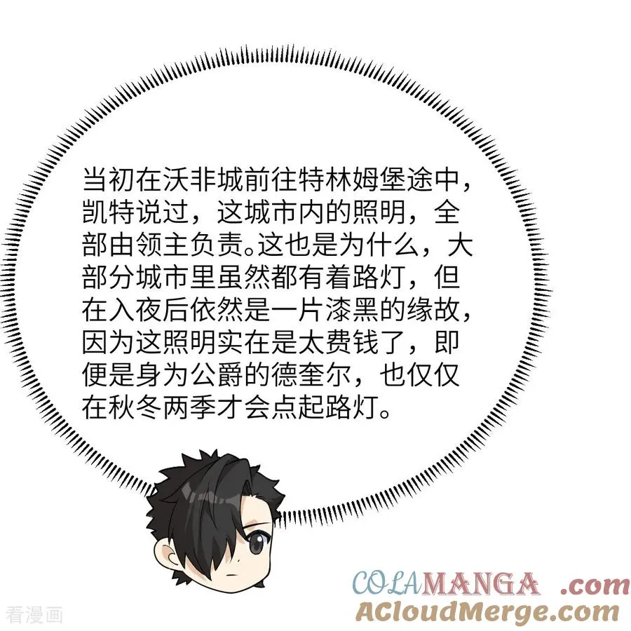 第312话 第64页
