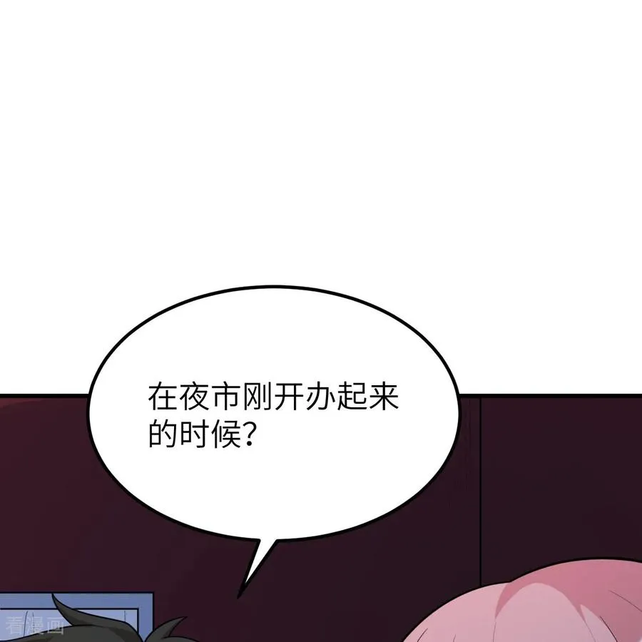 第312话 第65页