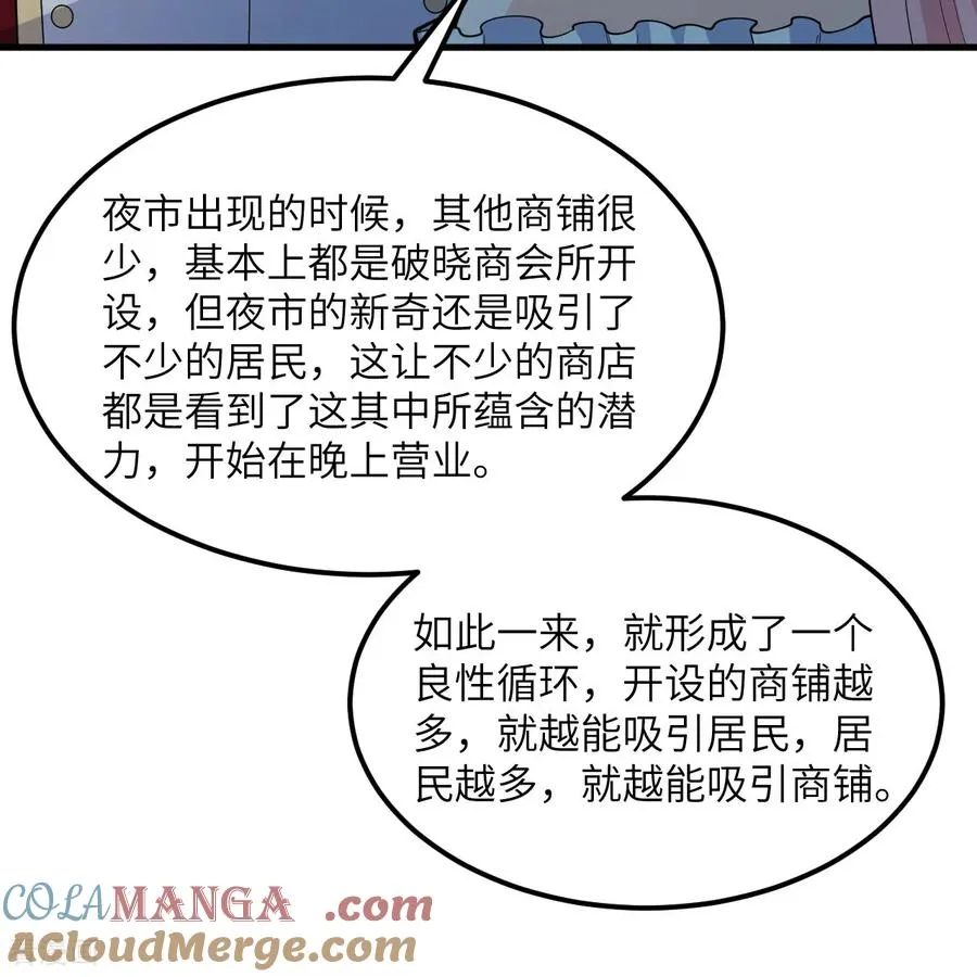 第312话 第67页