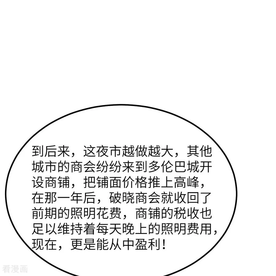 第312话 第68页