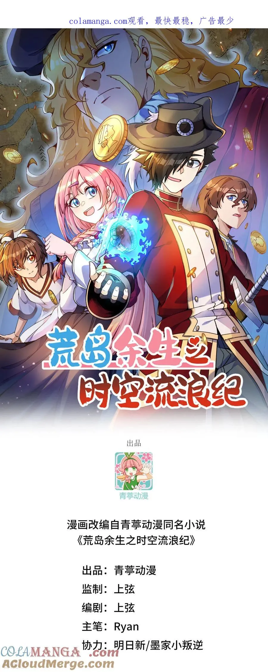 第313话 第1页