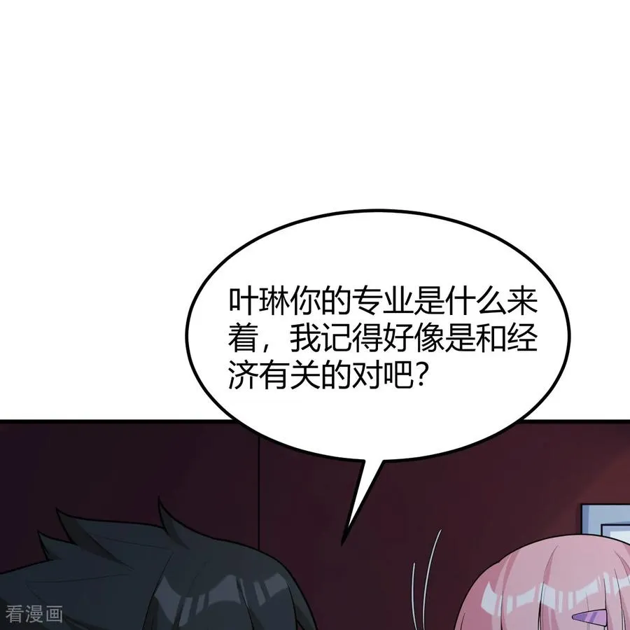 第313话 第2页