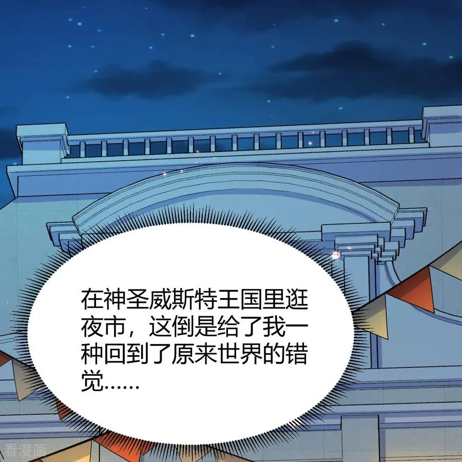 第313话 第6页