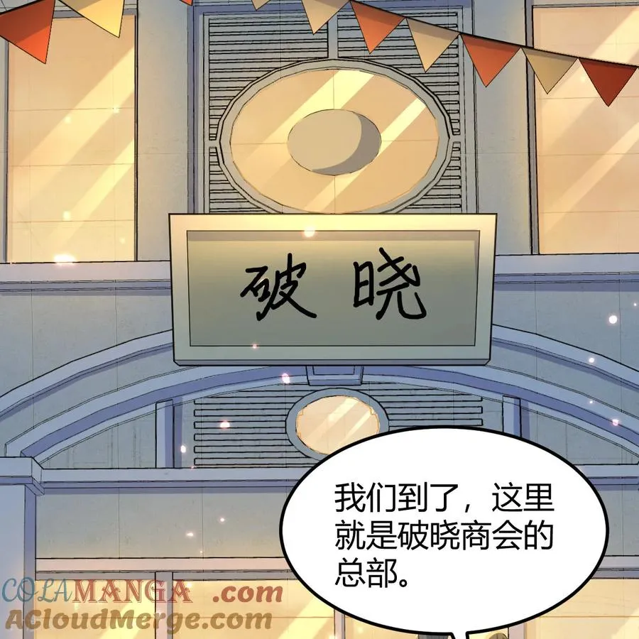 第313话 第7页