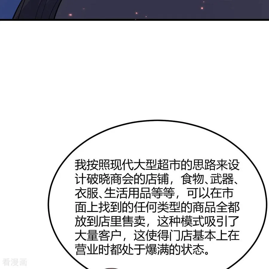 第313话 第9页