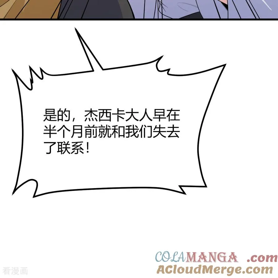 第313话 第19页