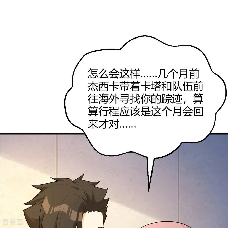 第313话 第20页