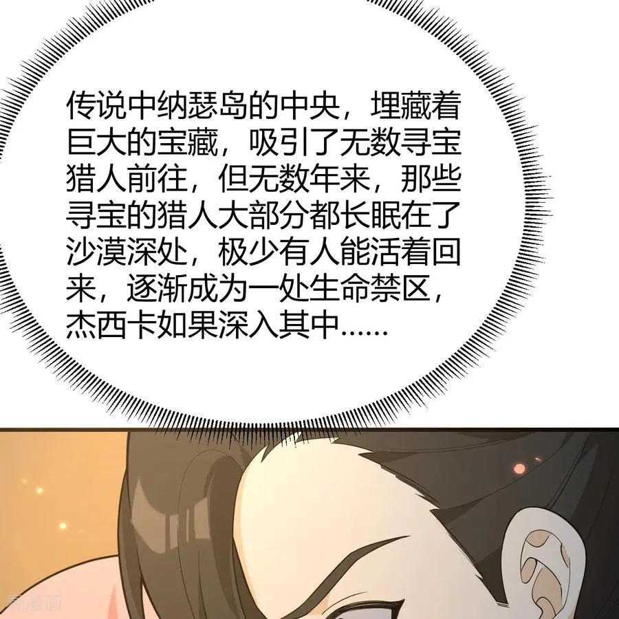 第313话 第26页