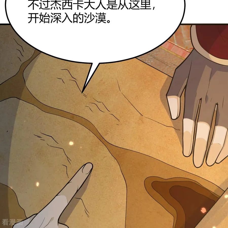 第313话 第29页