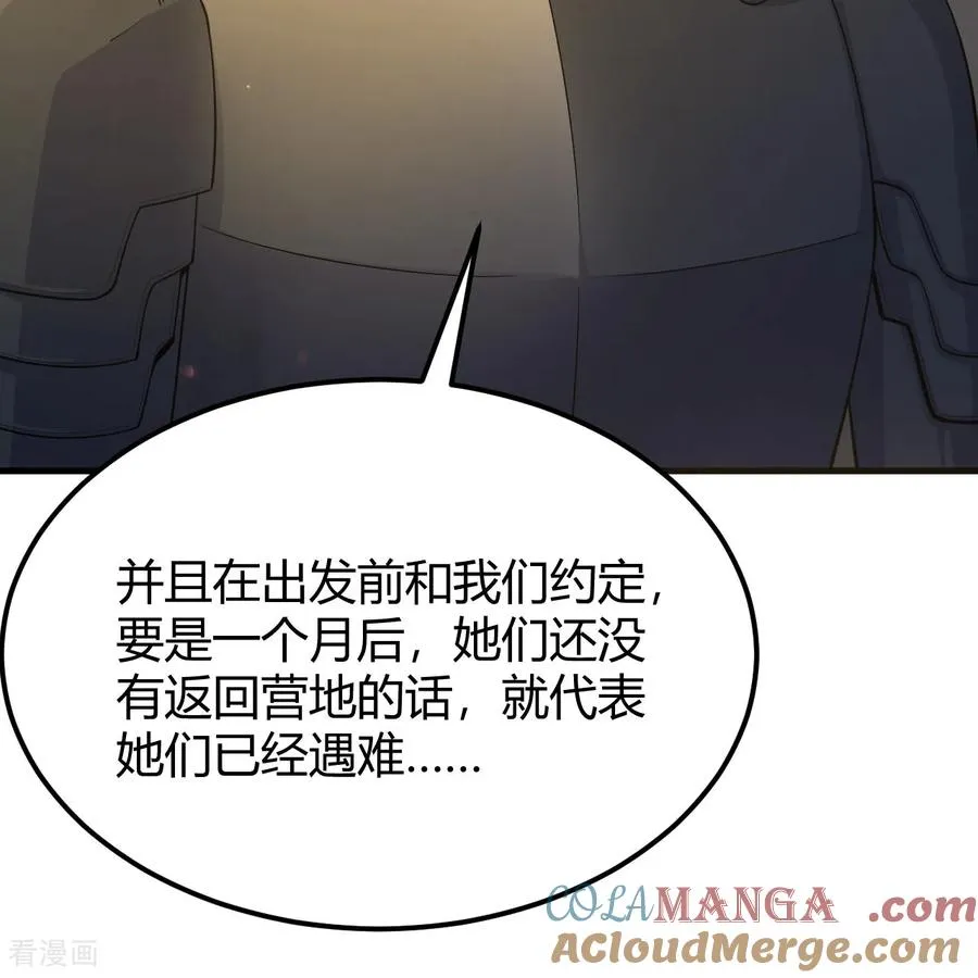 第313话 第34页