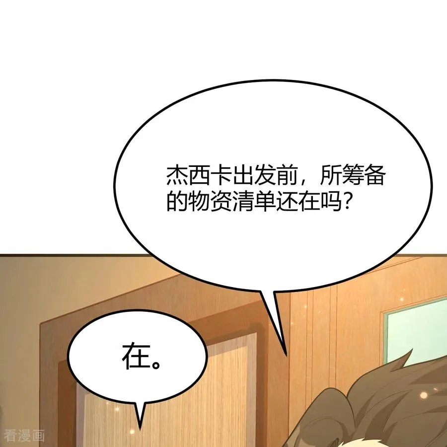 第313话 第35页