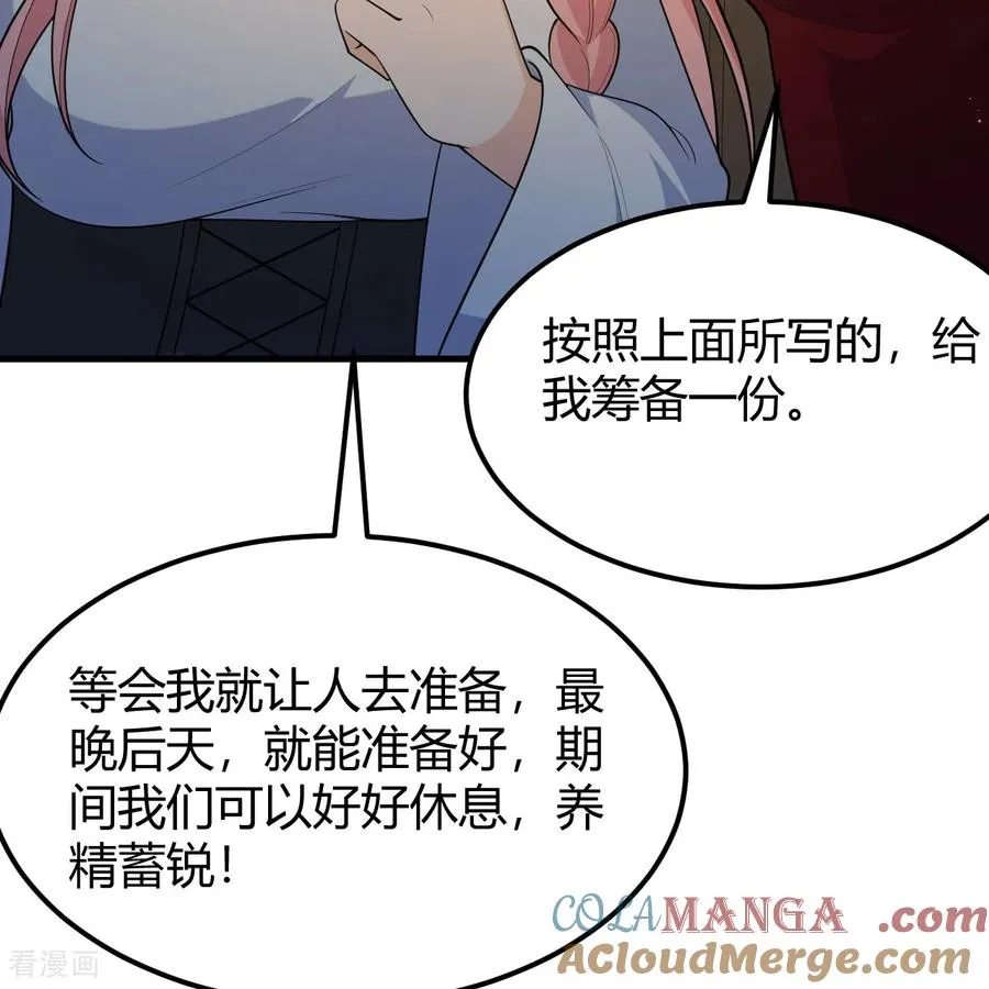 第313话 第37页