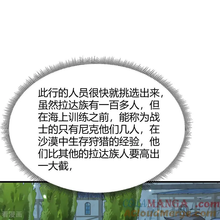 第313话 第43页