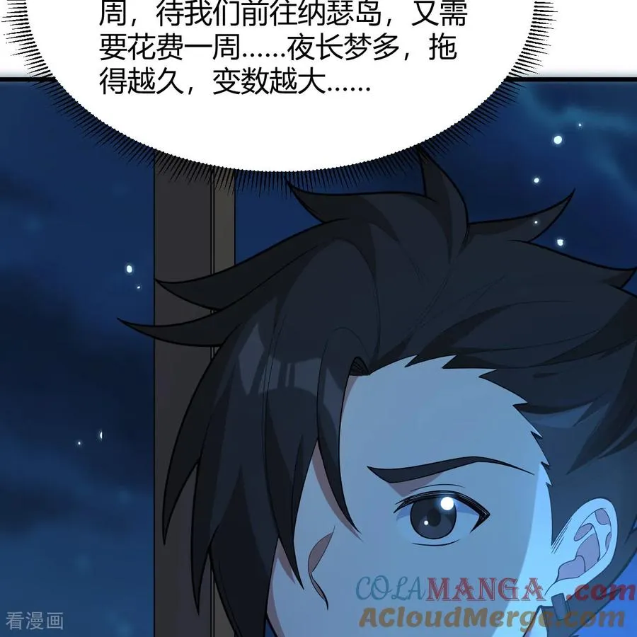 第313话 第46页