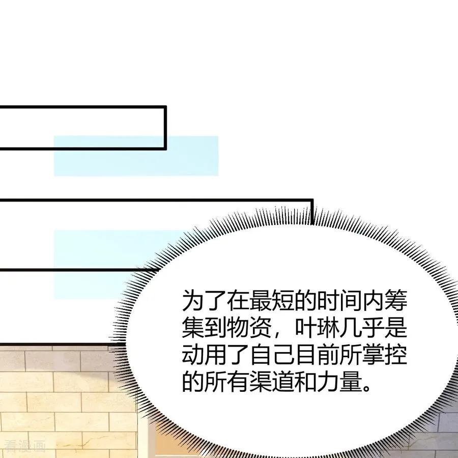 第313话 第51页