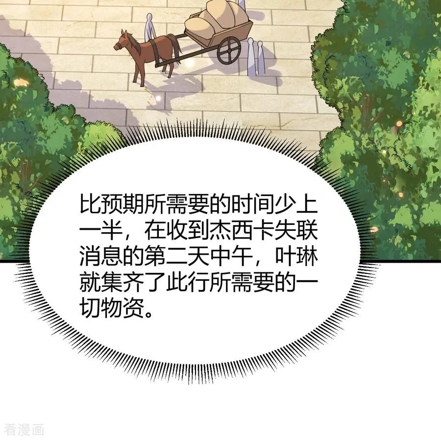 第313话 第53页