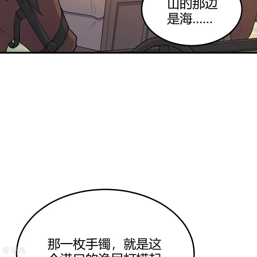 第313话 第57页
